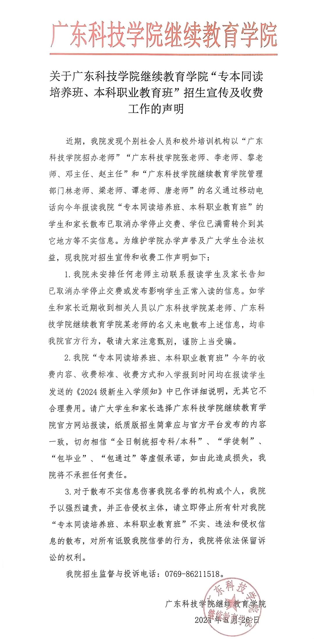 声明(1).jpg